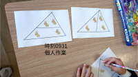 職員研修 研究協議_越智俊介_波頭先生　算数科研究協議_3